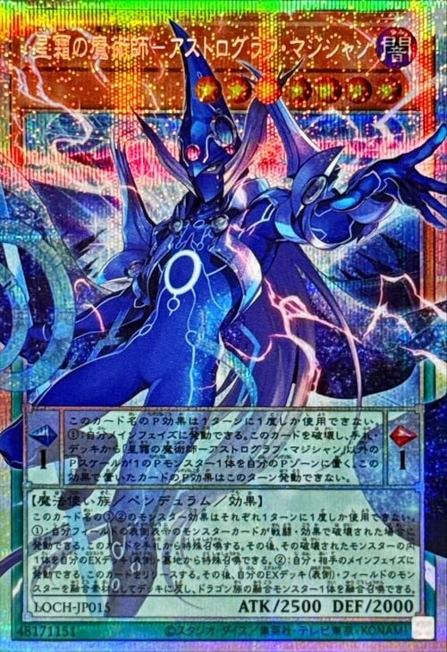 Astrograph Sorcerer, the Star Magician Card Front