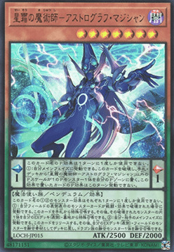 Astrograph Sorcerer, the Star Magician Card Front
