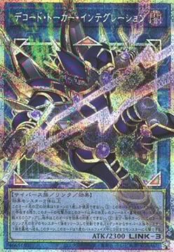 Decode Talker Integration Card Front