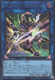 Decode Talker Integration · Secret Rare 016
