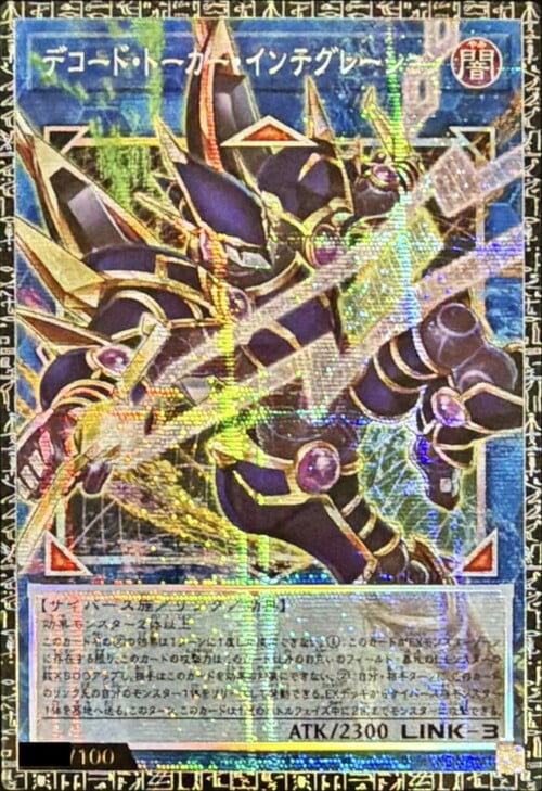 Decode Talker Integration Card Front