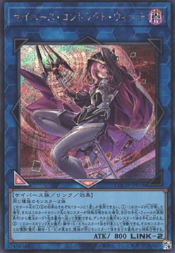 Cyberse Contract Witch Card Front