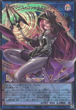 Cyberse Contract Witch Card Front