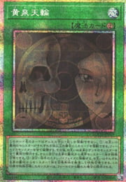 Underworld Circle · Secret Parallel Rare 019