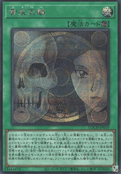 Underworld Circle Card Front