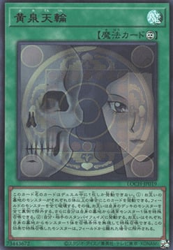 Underworld Circle Card Front
