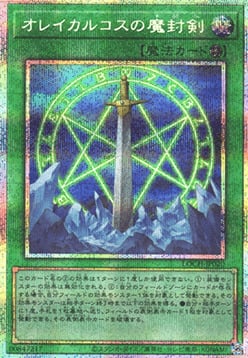 Orichalcos Sword of Sealing Card Front