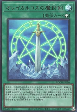 Orichalcos Sword of Sealing Card Front