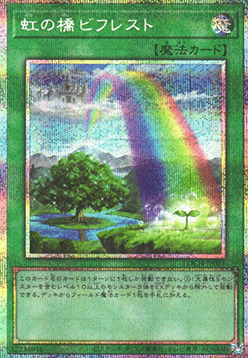 Rainbow Bridge Bifrost Card Front