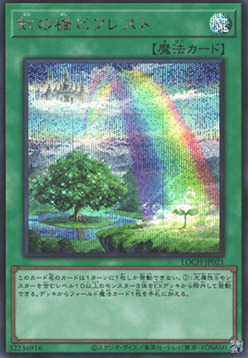 Rainbow Bridge Bifrost Card Front