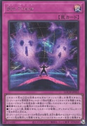 Malefic Force · Secret Rare 022
