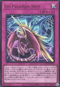 Malefic Paradigm Shift Card Front