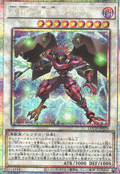 Assault Blackwing - Kusanagi the Gathering Storm Card Front