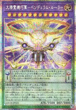 Master Spirit Tech Force - Pendulum Ruler Card Front