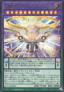 Master Spirit Tech Force - Pendulum Ruler Card Front