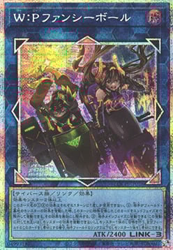 W:P Fancy Ball Card Front