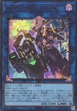 W:P Fancy Ball Card Front