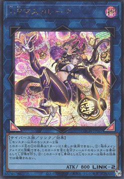 I:P Masquerena Card Front