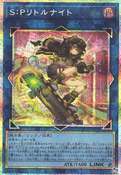 S:P Piccolo Cavaliere Card Front