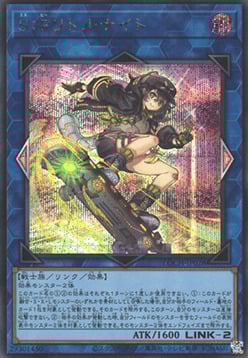 S:P Piccolo Cavaliere Card Front