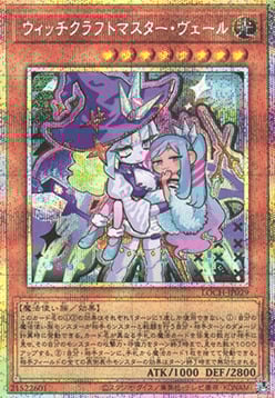 Stregartigiana Madame Verre Card Front