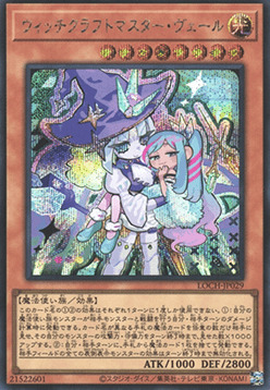 Stregartigiana Madame Verre Card Front