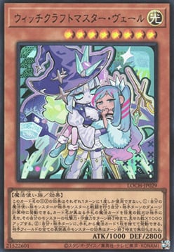 Stregartigiana Madame Verre Card Front