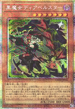 Diabellstar la Strega Nera Card Front