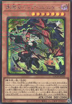 Diabellstar la Strega Nera Card Front