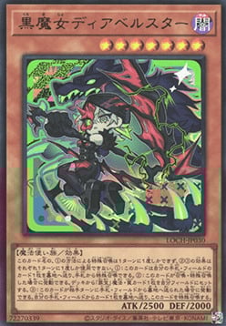 Diabellstar la Strega Nera Card Front