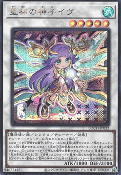 Ib la Giudice Calice del Mondo Card Front