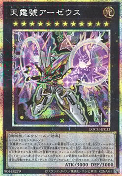 Arsenale Divino AA-ZEUS - Tuono del Cielo Card Front