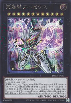 Arsenale Divino AA-ZEUS - Tuono del Cielo Card Front
