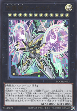 Arsenale Divino AA-ZEUS - Tuono del Cielo Card Front