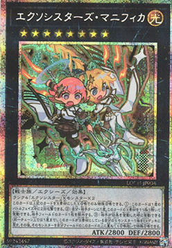 Esosorelle Magnifica Card Front