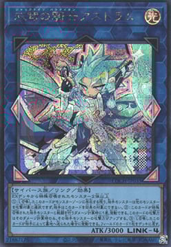 Meck-Cavaliere Crociatia Avramax Card Front