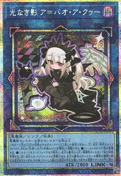 A Bao A Qu, l'Ombra Senza Luce Card Front