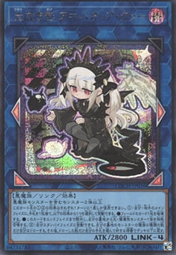 A Bao A Qu, l'Ombra Senza Luce Card Front