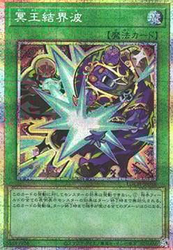 Non Più Sovrano Oscuro Card Front