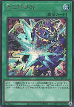 Non Più Sovrano Oscuro Card Front