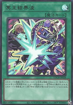 Non Più Sovrano Oscuro Card Front