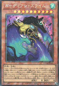 Melma Guardiana Card Front