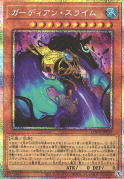 Melma Guardiana Card Front