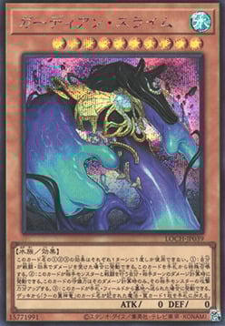 Melma Guardiana Card Front