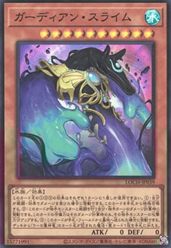 Melma Guardiana Card Front