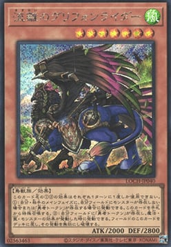 Cavalcatore di Grifone Vagante Card Front