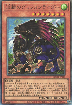 Cavalcatore di Grifone Vagante Card Front