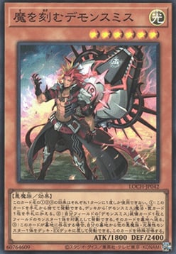 Demonefabbro Incisore Card Front