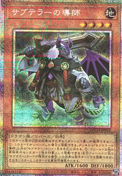 Subterrore Guru Card Front