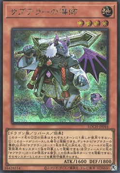 Subterrore Guru Card Front
